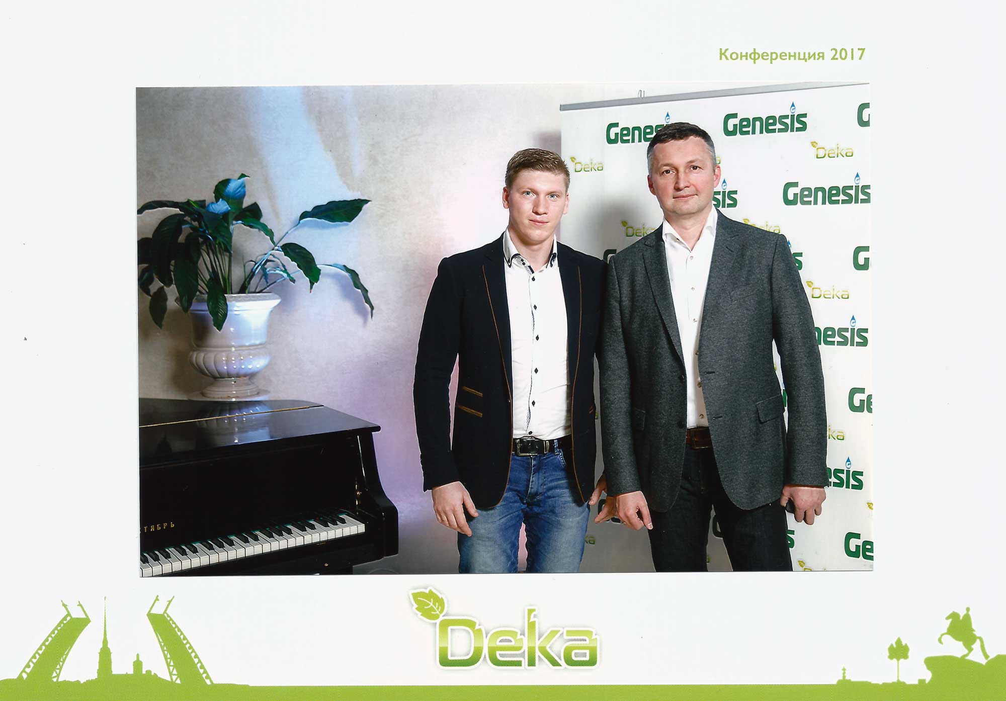 Биодека официальный производитель
